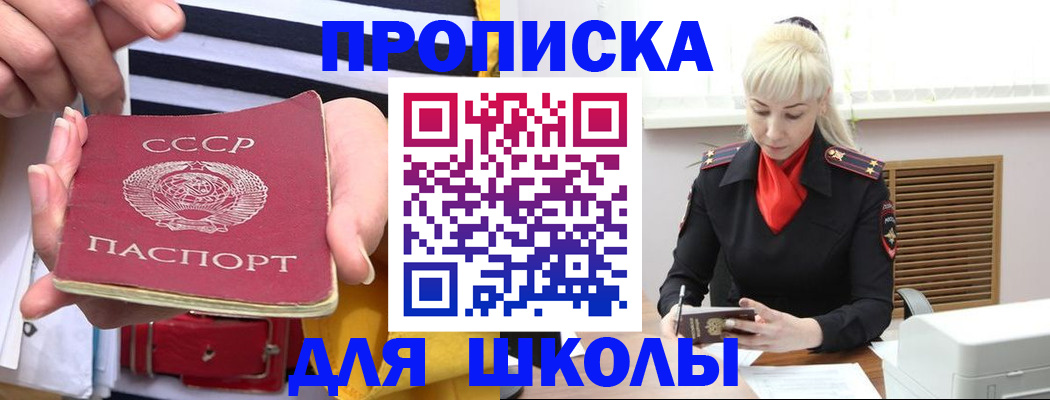 прописка регистрация в Новопавловске