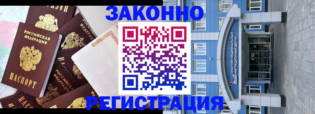 временная регистрация в Новопавловске