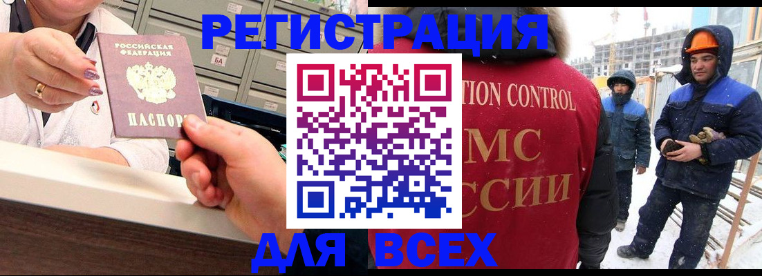прописка для военкомата в Новопавловске