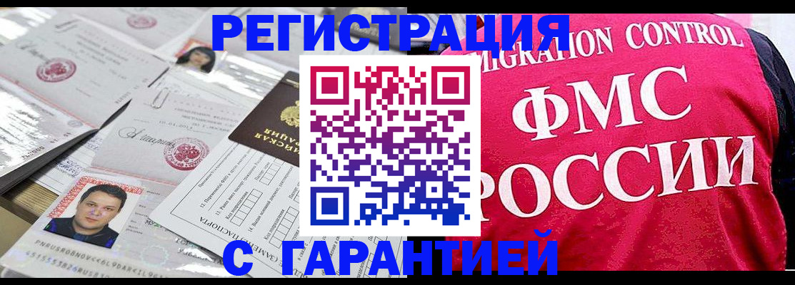 временная прописка в Новопавловске
